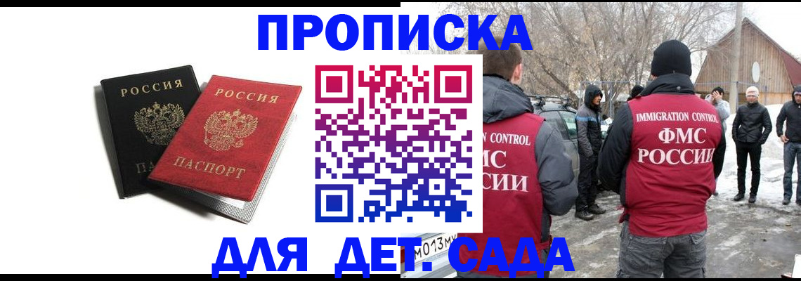 временная регистрация собственник в Калтане