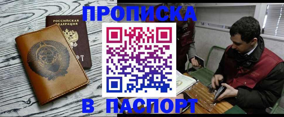 временная регистрация адрес в Калтане