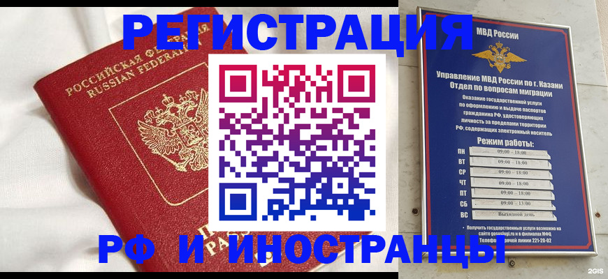 прописка для кредита в Калтане