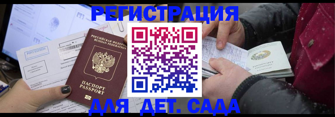 временная регистрация купить в Калтане