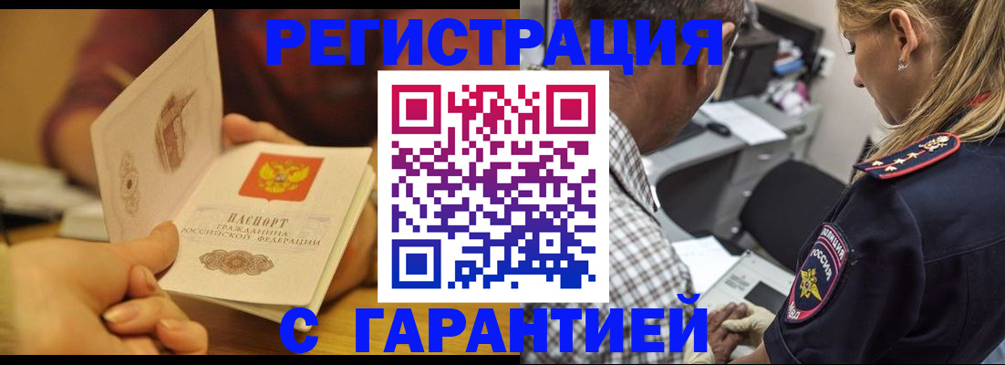 прописка ребенка в Калтане