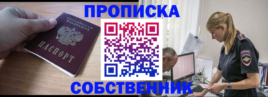 прописка ребенка в Калтане