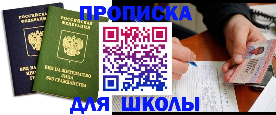 временная регистрация надежно в Калтане