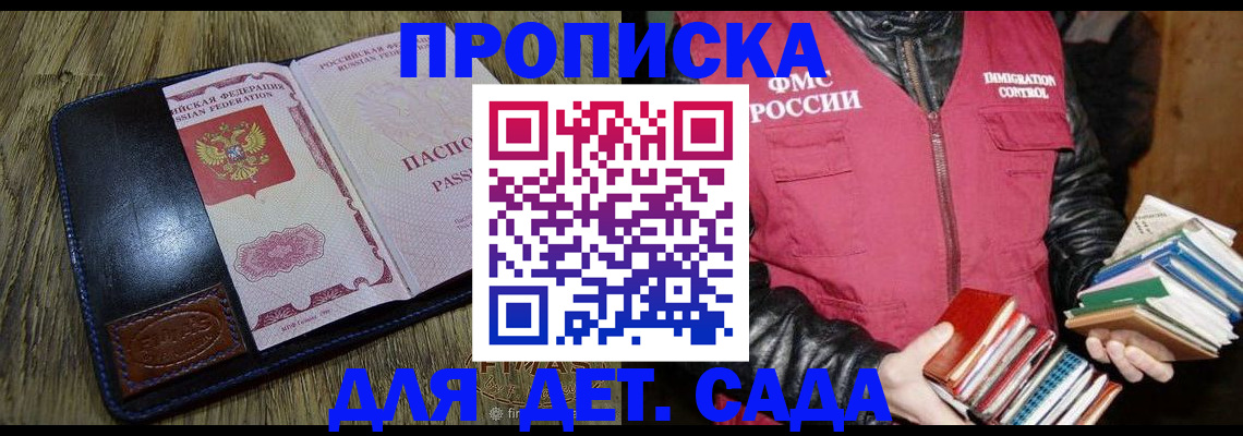 прописка для кредита в Калтане