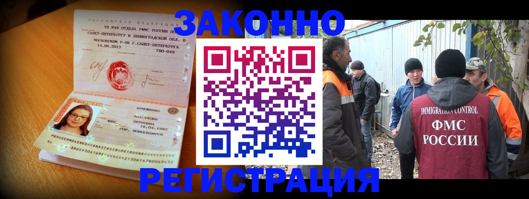 временная регистрация 2025 в Калтане